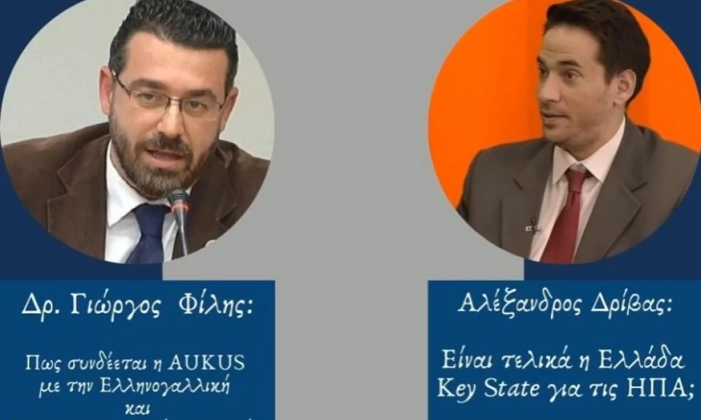 Γ.Φίλης - Αλ.Δρίβας: Είναι η Ελλάδα Key State για τις ΗΠΑ;-Σχέση AUKUS και Ελληνικών Αμυντικών Συμφωνιών